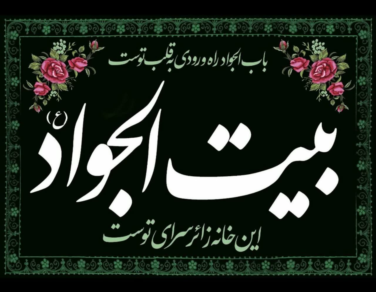 اسکان زائرین پیاده